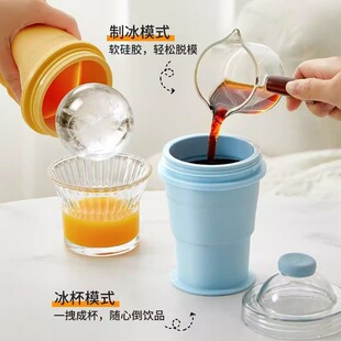 二合一多功能夏季外出便携式水杯食品级硅胶折叠冰球杯制冰饮水杯