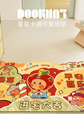 入门地垫星星人硅藻泥吸水玄关地垫地毯速干防滑脚垫入户门地毯