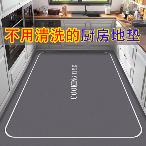厨房防滑吸水防水免洗耐脏地垫