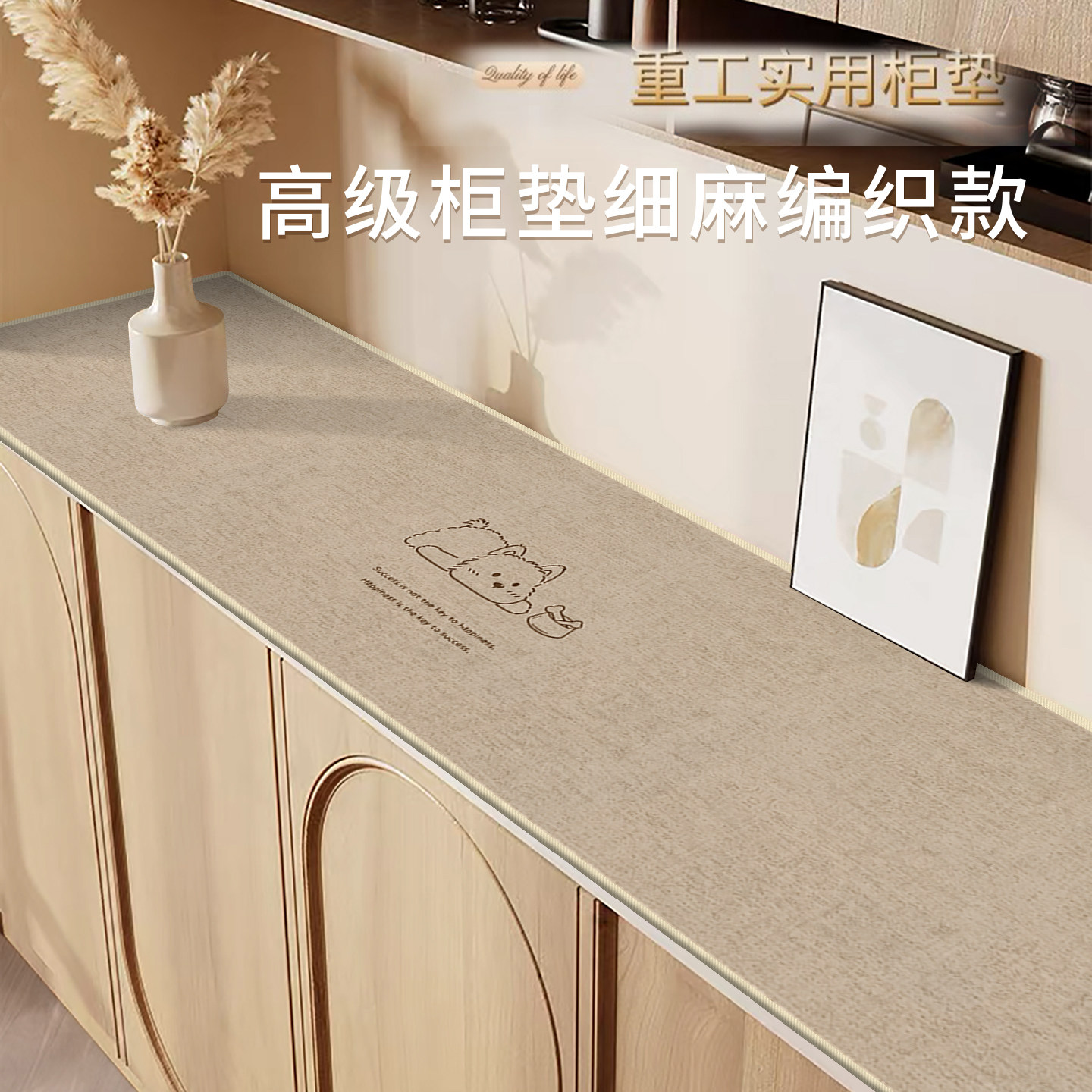 细麻餐边柜保护垫加厚高级感电视柜桌垫长条玄关鞋柜垫子防脏防滑