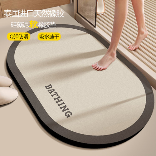 浴室防滑吸水速干天然橡胶脚垫