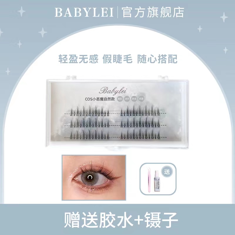 Babylei/宝贝蕾小恶魔自然款单簇