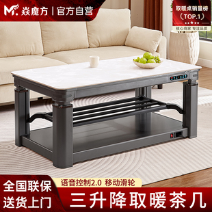 焱魔方N7烤火桌茶几一体取暖桌电暖桌电暖炉电烤炉茶几家用电烤桌