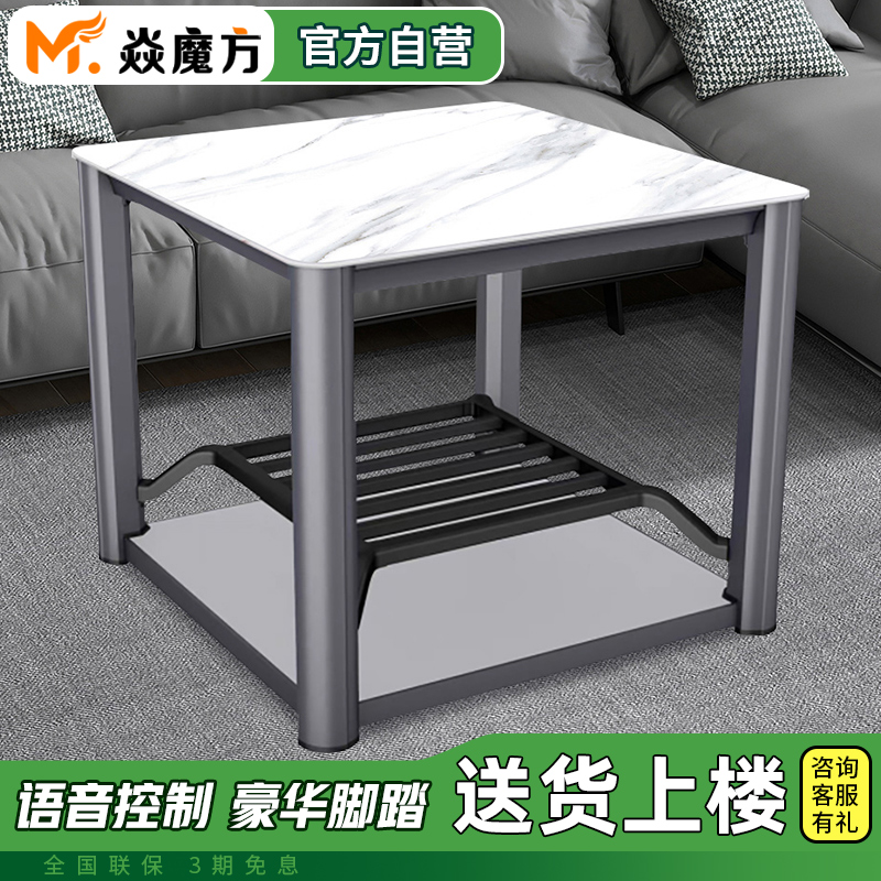 焱魔方取暖桌电暖桌正方形烤火桌子家用多功能四面电暖炉电烤火炉