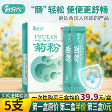迪好农正品菊粉益生元菌成人膳食纤维非清肠胃水苏糖低聚果糖