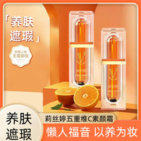 五重維C素顏霜隔離提亮膚色遮瑕自然不假白保濕懶人霜官方正品