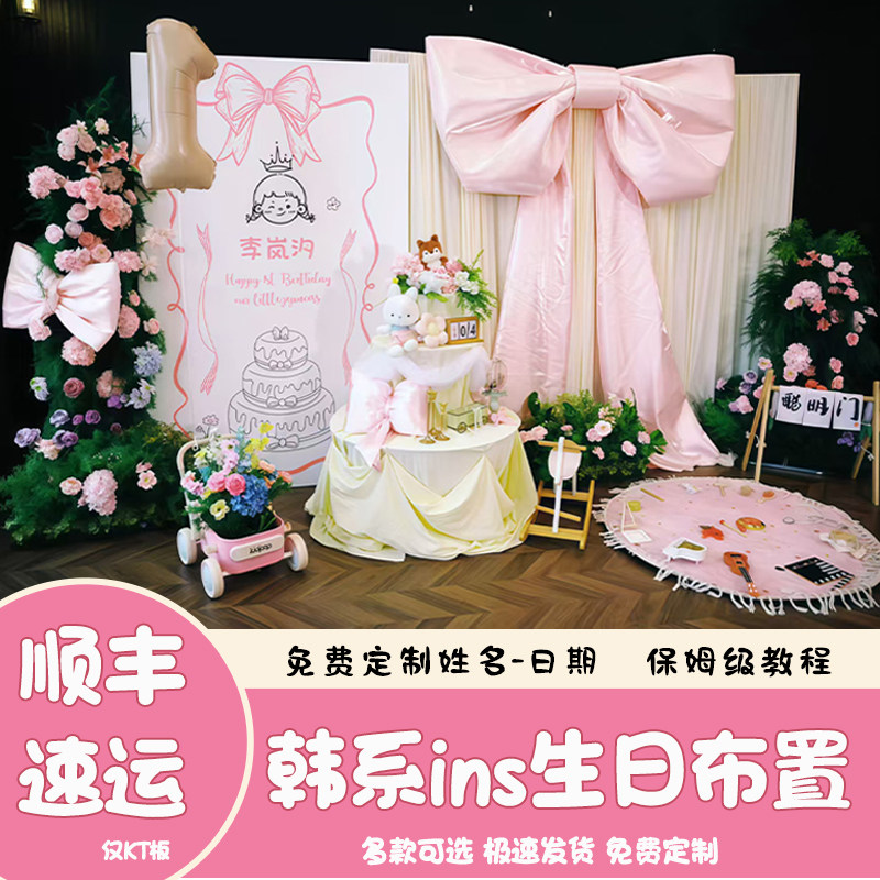 ins宝宝周岁生日布置装饰女孩小公子韩系简约气球粉色背景墙kt板