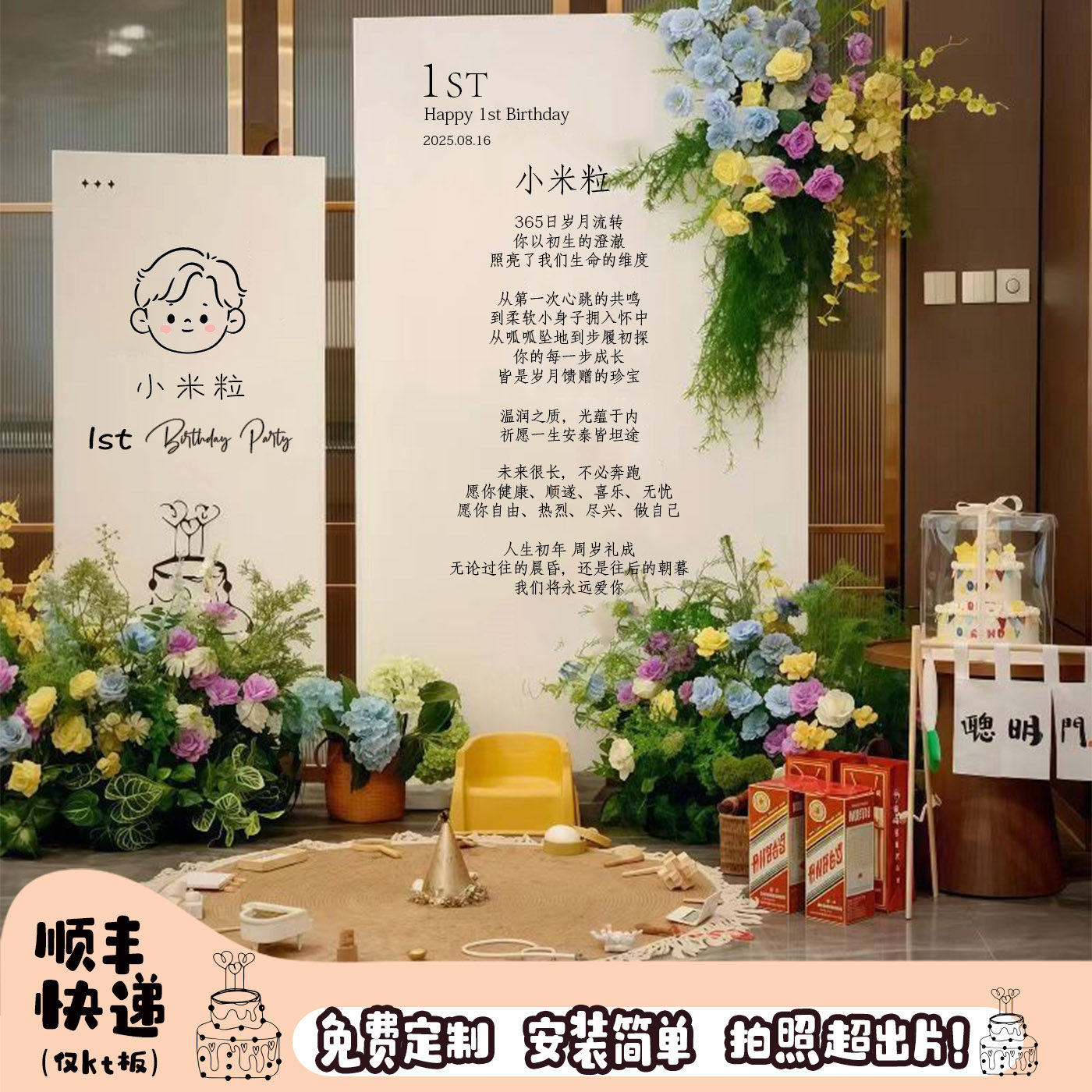 小红书同款宝宝1周岁宴抓周布置装饰韩系生日氛围场景kt板背景,节庆用品/礼品,装扮布置套餐,淘宝优惠券,粉丝福利购,淘宝优惠卷
