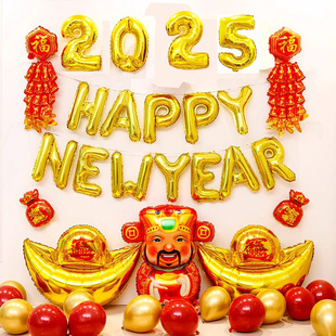 元旦快乐气球教室装饰幼儿园公司年会会场布置新年装饰场景背景墙