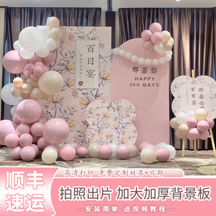 满月百天生日宴布置装饰抓周礼仪式氛围感摆件道具kt板场景背景墙