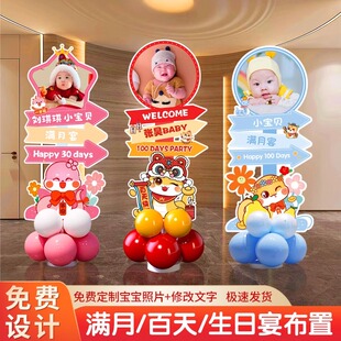 蛇宝宝百天满月宴生日酒店布置装饰KT板卡通迎宾立牌指引照片定制