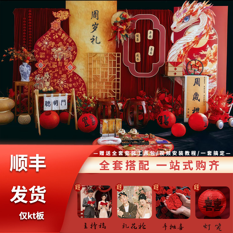 蛇宝宝一周岁礼生日布置氛围感场景装饰抓周宴用品全套背景墙kt板