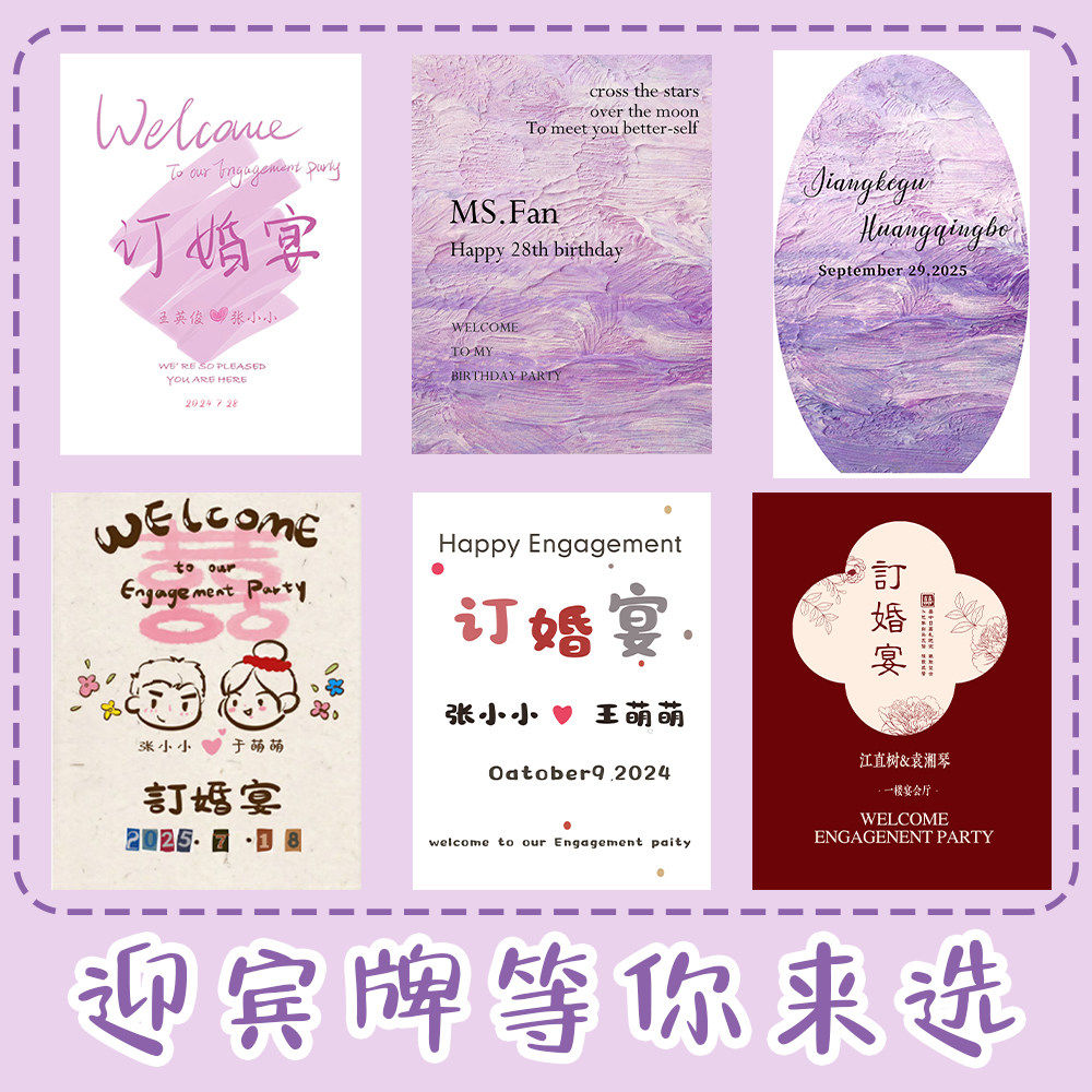 订婚结婚迎宾牌kt板定制中式农村婚礼门口布置吾家有喜立牌高级感,节庆用品/礼品,装扮布置套餐,淘宝优惠券,粉丝福利购,淘宝优惠卷