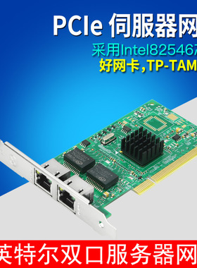 PCI千兆网卡双口独立地址台式机有线服务器INTEL2U短挡板82546EB电脑群晖服务器线群晖汇聚高速软路由无盘
