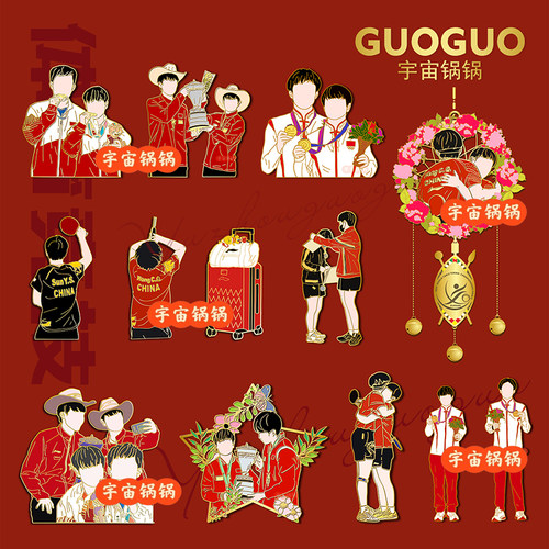 莎头徽章pin旋转组合青奥休斯顿时间线系列cp周边冰箱贴朋友礼物