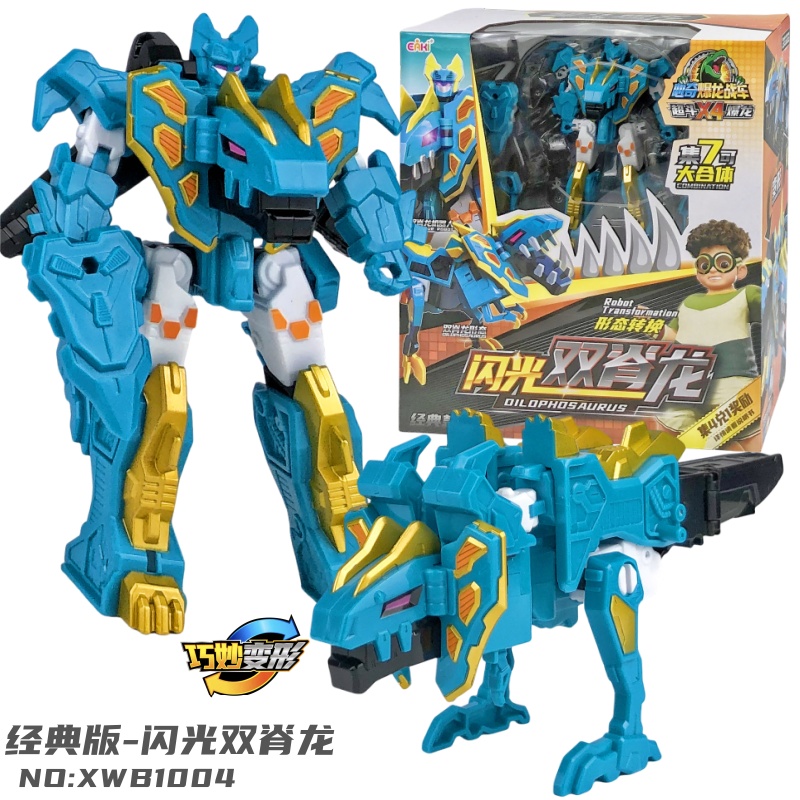 心奇爆龙战车双脊龙变形玩具套装