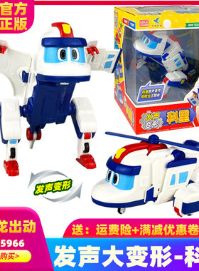 警察队全套正版菲丽科里儿童玩具