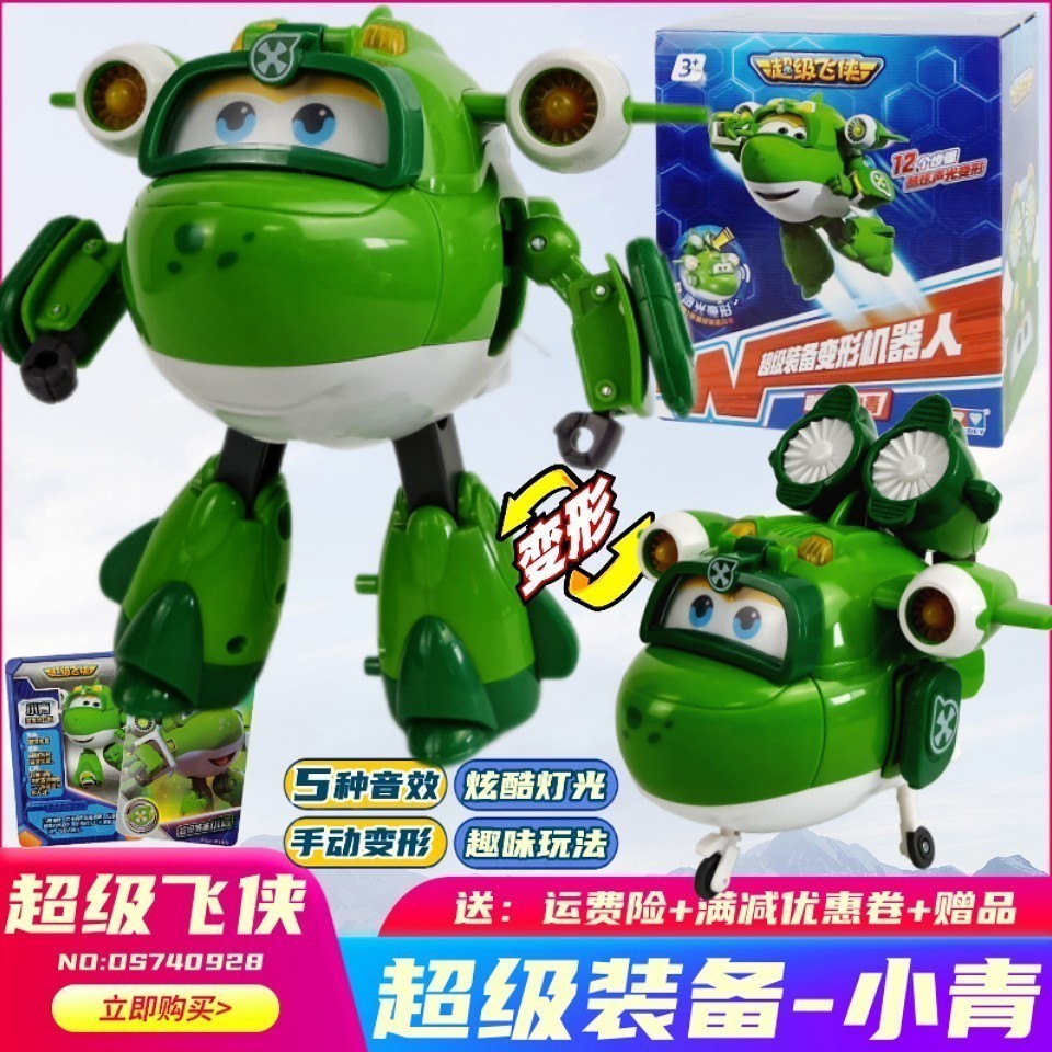 超级飞侠第七声光变形机器人