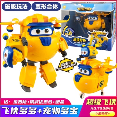 超级飞侠大号变形磁性合体玩具