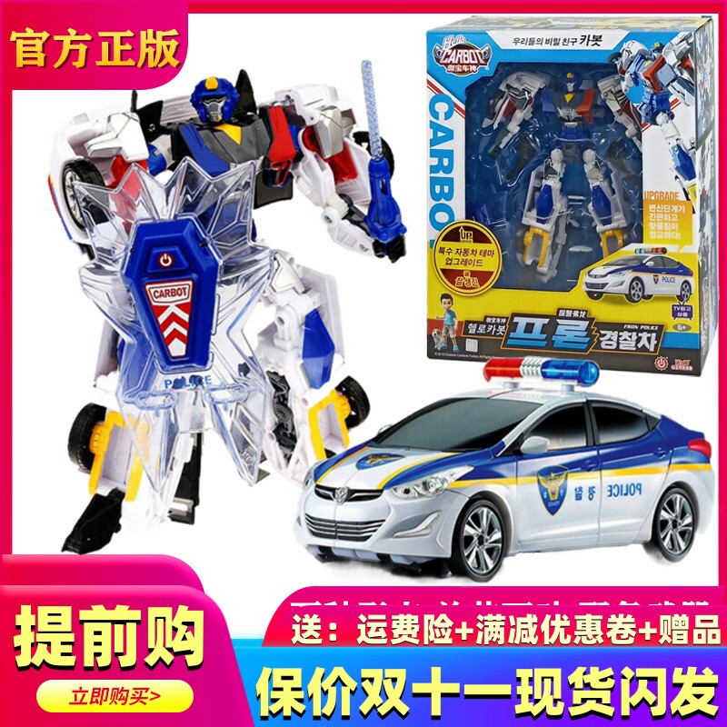 买奇酷正版咖宝车神玩具手表王牌车手卡宝变形汽车金刚机器人新品高性价比高么？