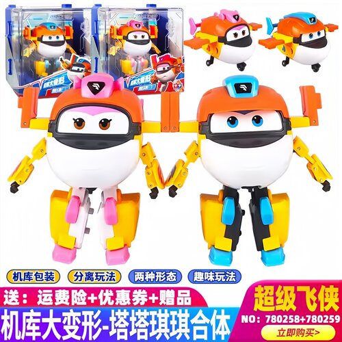 超级飞侠琪琪大版变形机器人玩具