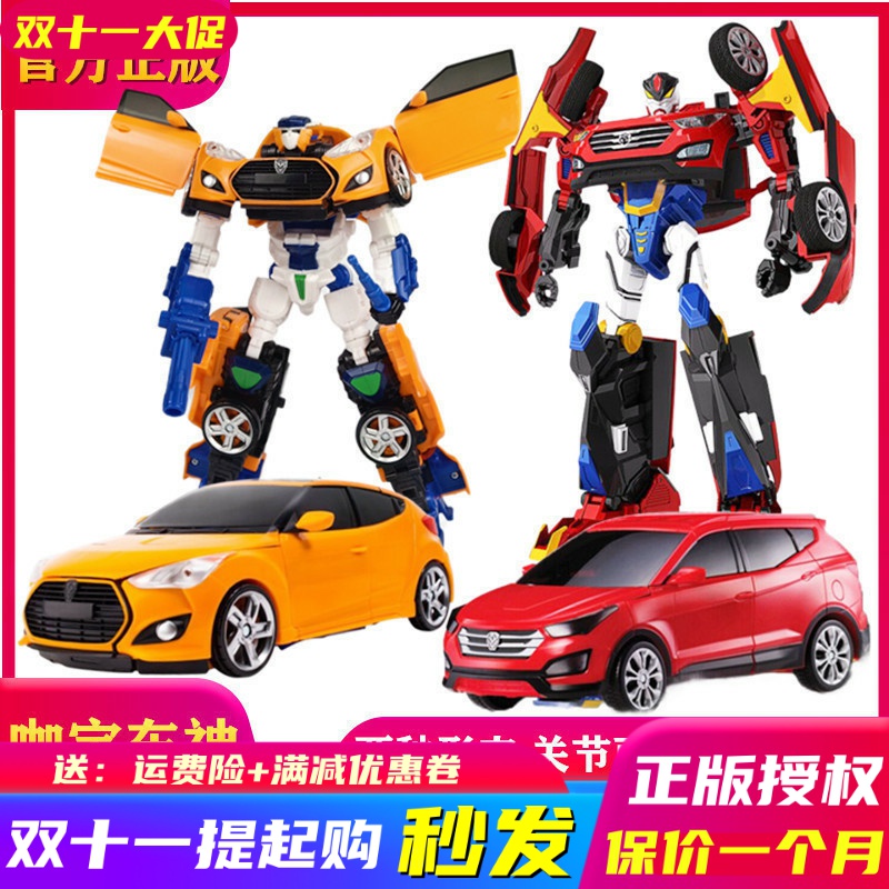 咖宝车神魔法恐龙机器人玩具新品