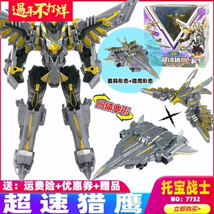 托宝战士银河侦探骇浪狂鲨金刚变形玩具男孩机器人儿童二合体礼物