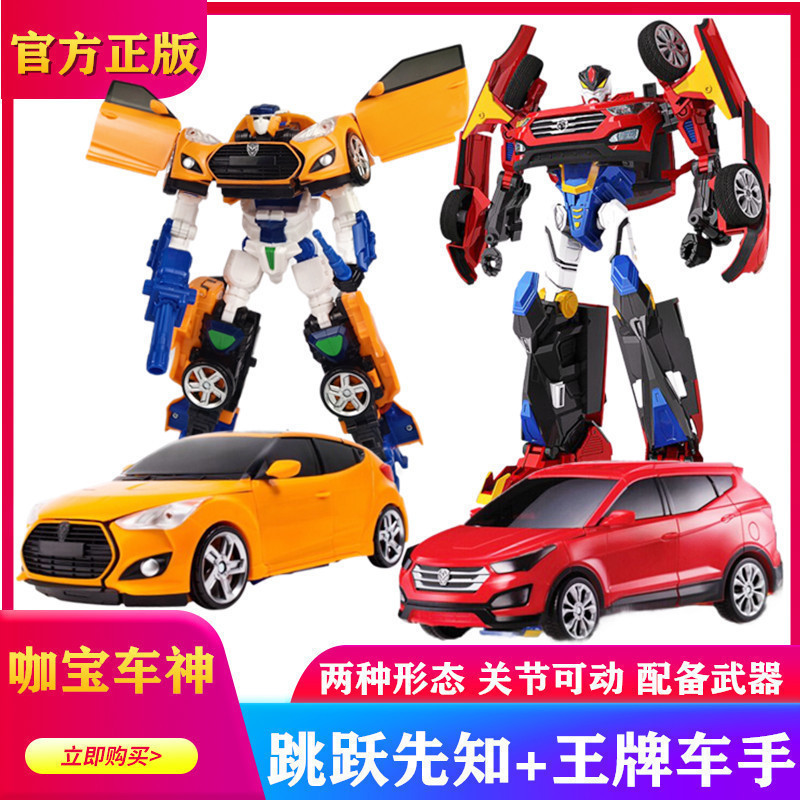 咖宝车神魔法恐龙机器人玩具新品