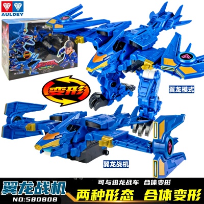 奥迪双钻量子战队翼龙变形玩具