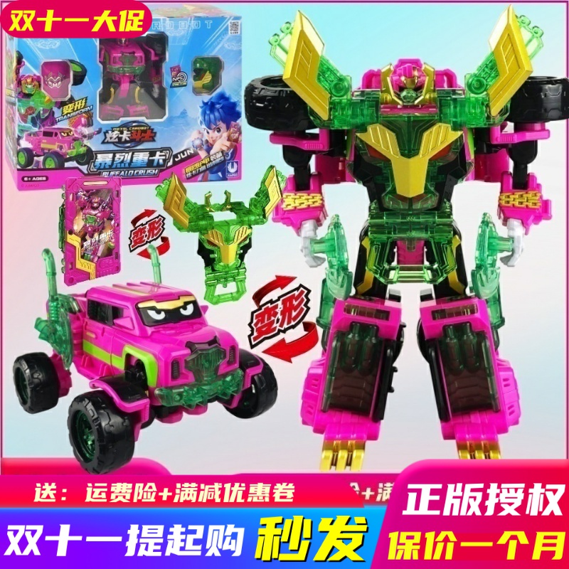 炫卡斗士暴烈重卡变形机甲玩具车