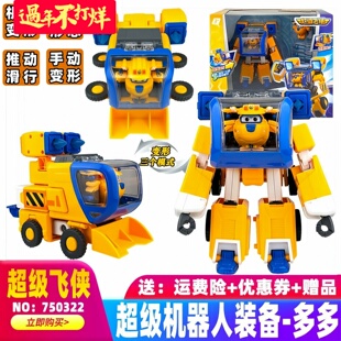 超级飞侠第九季大版机器人装备乐迪飞机多多变形汽车金刚玩具套装
