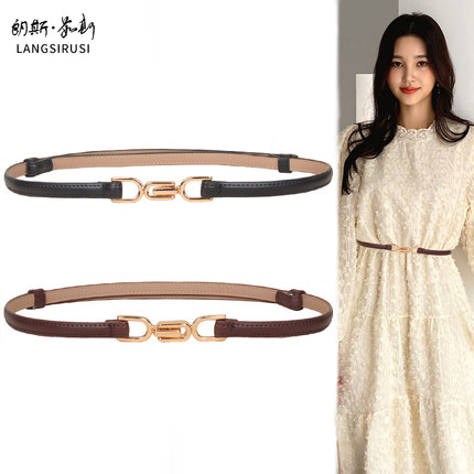 裙子腰带女2026新款装饰真皮细黑色百搭配连衣裙配饰小皮带窄夏季