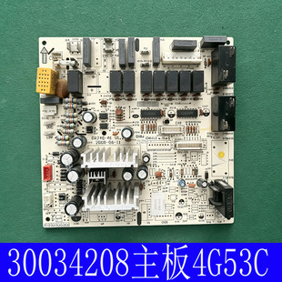 适用格力3P悦风蓝精灵柜机空调30034208内机主板4G53C全新电脑板