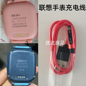适用联想来酷儿童智能定位电话手表充电器数据充电线磁吸配件USB