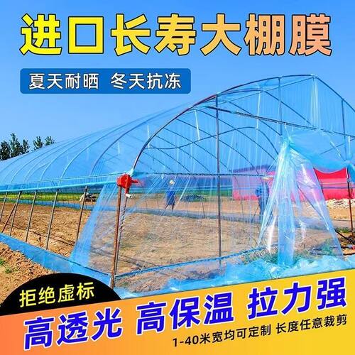 加厚大棚膜消雾PO膜大棚塑料膜