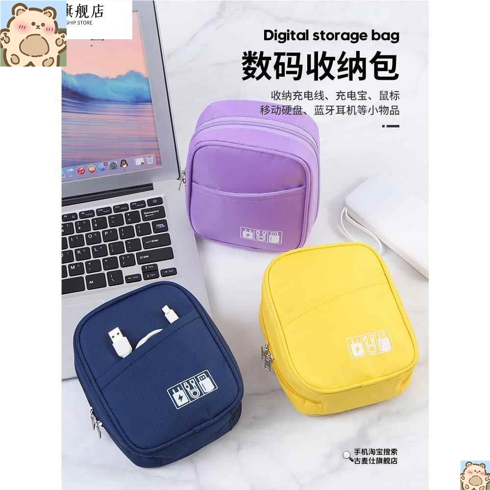 多功能纯色充电宝耳机收纳袋数据线充电器宝数码杂物整理收纳包包
