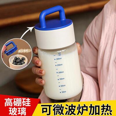 豆浆杯家用便携外带刻度牛奶杯微波炉可加热玻璃水杯早餐专用杯子