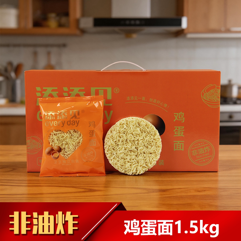 添添见鸡蛋面非油炸独立包装卫生方便礼盒装汤面炒面拌面送礼首选