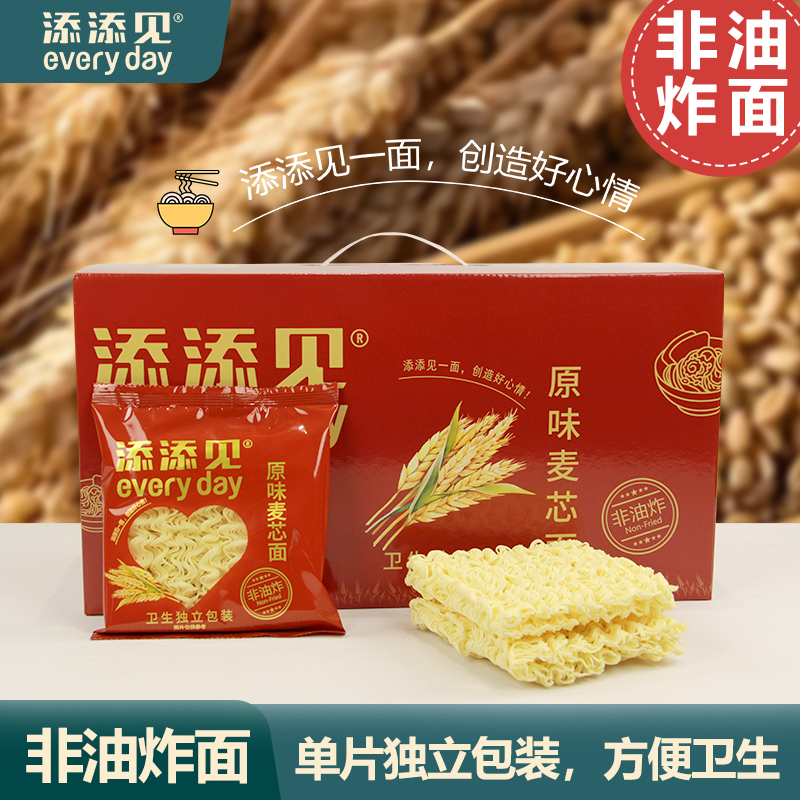 添添见原味麦芯面非油炸独立包装