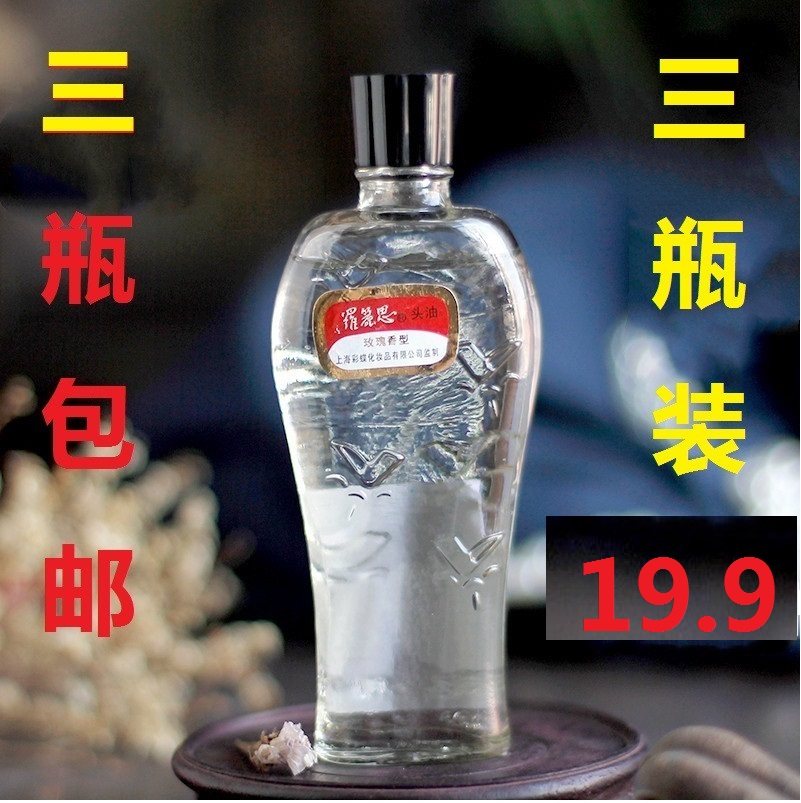 发油上海老式罗丽丝保湿防毛躁