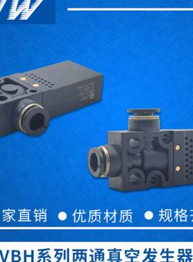极速小型真空产生器  05-44 07-66x VBH10-66P 12-66P VBL07-10-1