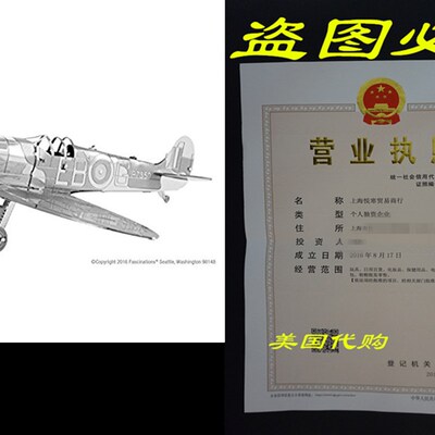 新品Fascinations Metal Eartxh Supermarine Spitfire 3D Metal