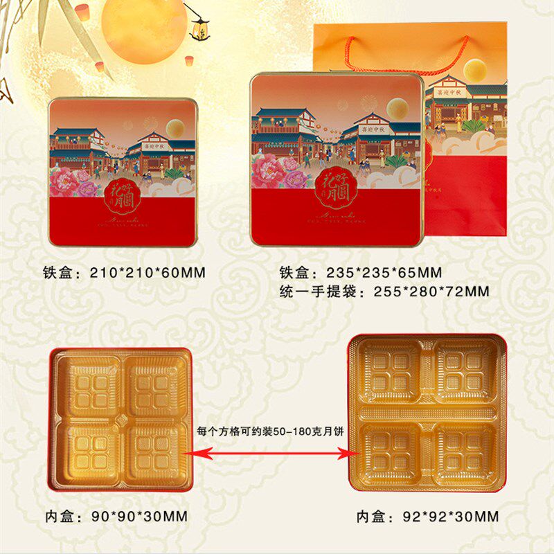 极速75-180克4粒6粒饼中秋月饼礼盒包装盒铁P盒礼品包装空盒【可