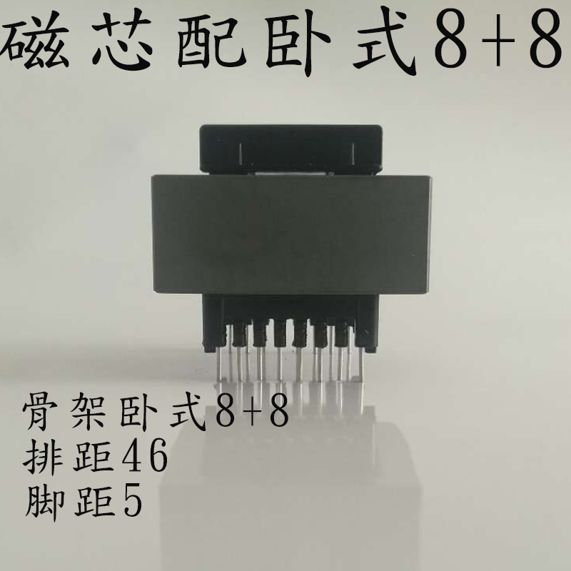 极速磁芯EE65B立式骨t架6针卧式骨架8针高频变压器充电电源锰锌铁