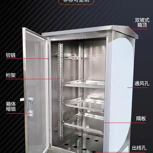 极速户外不锈钢网络机柜功放v落地交换机柜弱电监控设备箱防水弱