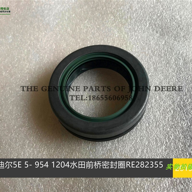极速RE282355约翰迪p尔5E1004 5E954水田前桥密封圈拖拉机配件