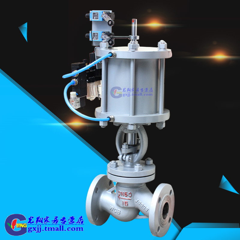 极速气动截止阀  J641H-16vC /16P高温蒸汽导热油法兰截止阀DN50-