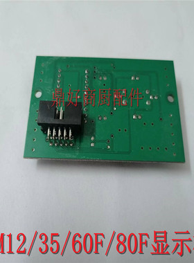 极速原装裕富d宝捷宝开水器显示板操作板膜WM12/35/60/80/100/200