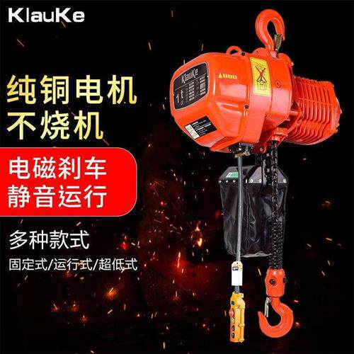 极速1吨环链电动葫芦0.5T吨链条式提升机2起重吊机3tR行车380v220