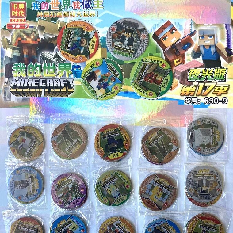 极速我的世界VIP圆卡游t戏牌薄卡片卡牌时代出品塑料卡送夜光水晶